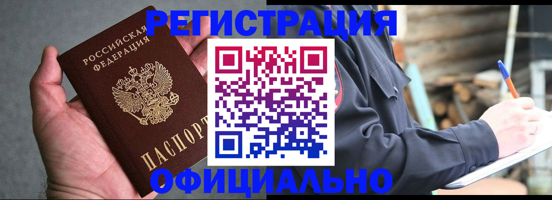 временная регистрация для всех в Глазове