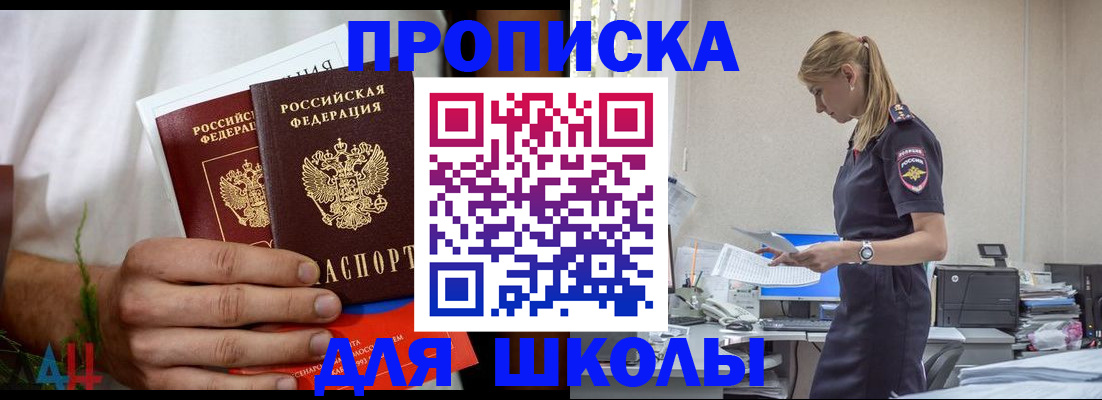 временная регистрация для всех в Глазове