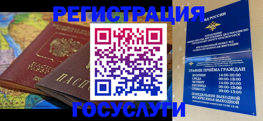 прописка гарантия в Глазове