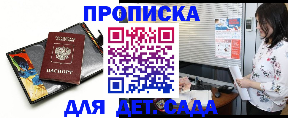 где прописаться в Глазове