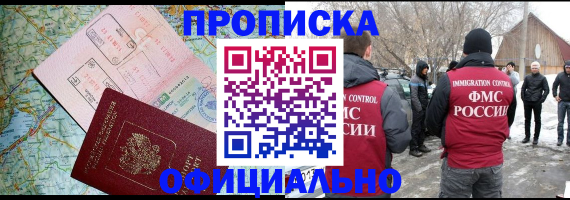 прописка поиск в Глазове